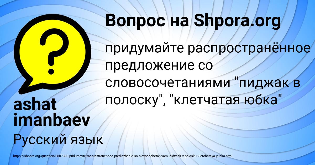 Картинка с текстом вопроса от пользователя ashat imanbaev