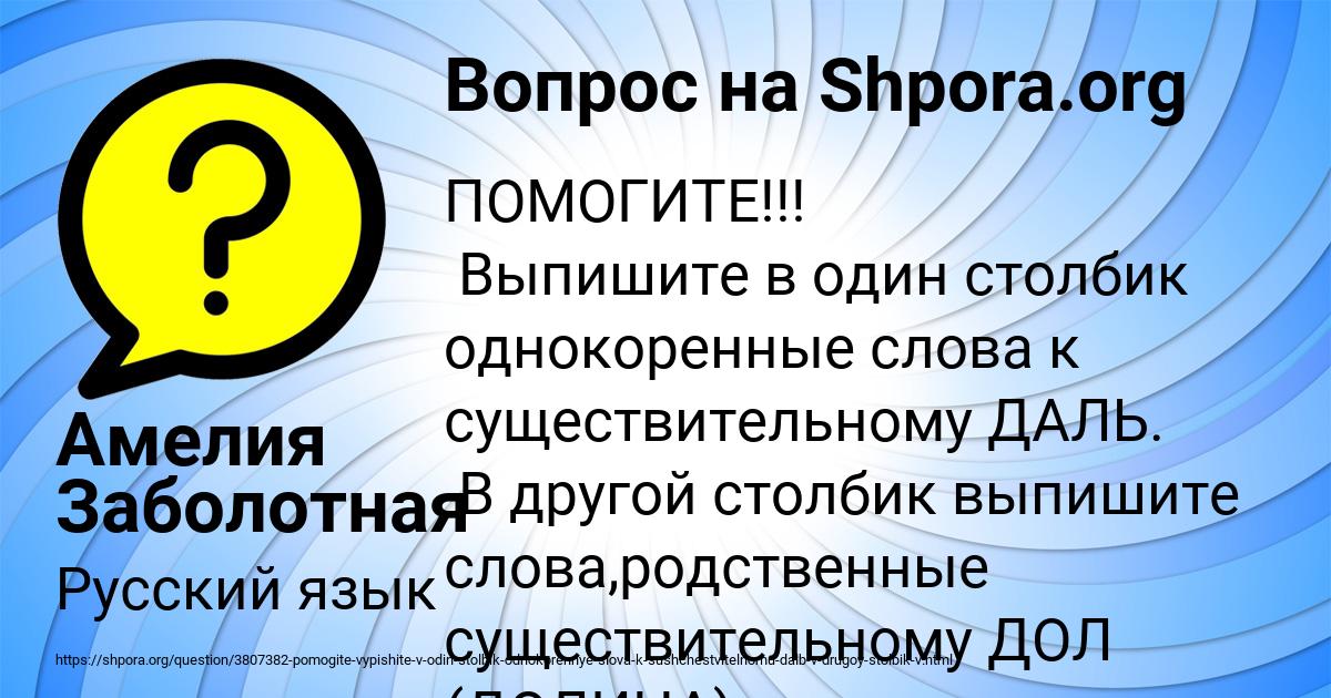 Картинка с текстом вопроса от пользователя Амелия Заболотная
