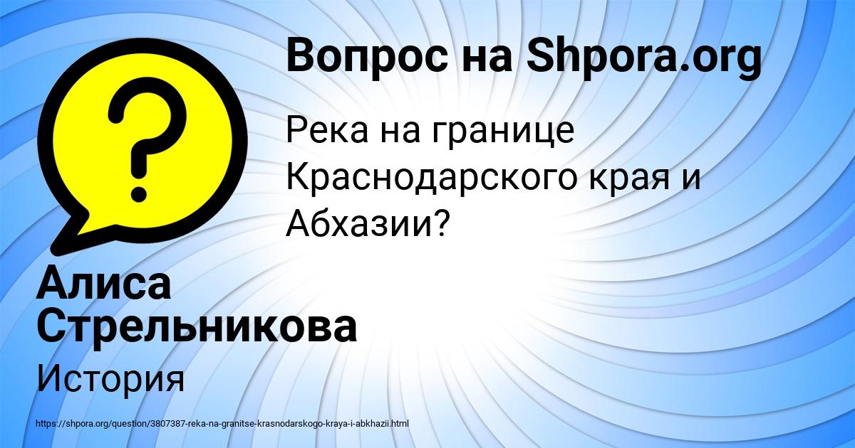 Картинка с текстом вопроса от пользователя Алиса Стрельникова