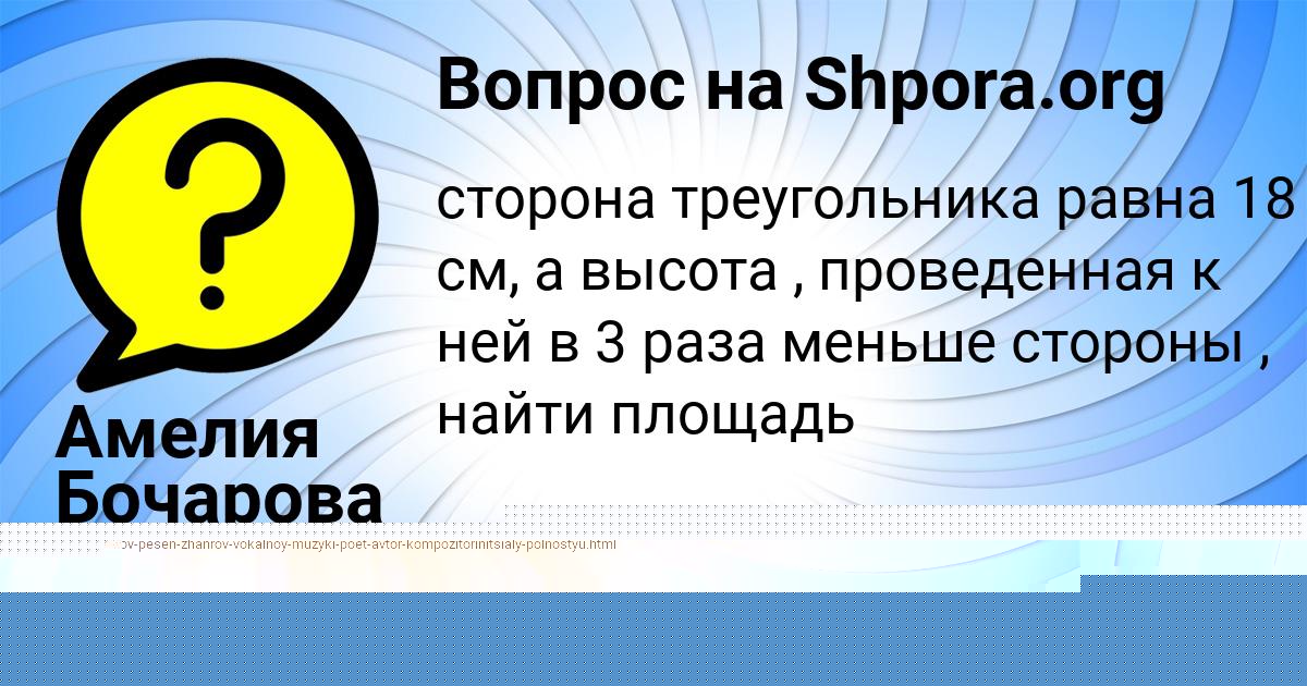 Картинка с текстом вопроса от пользователя Малик Лагода