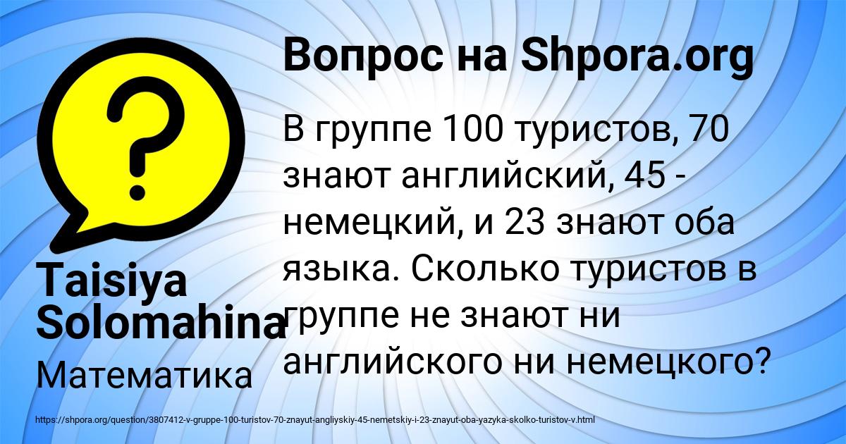 Картинка с текстом вопроса от пользователя Taisiya Solomahina