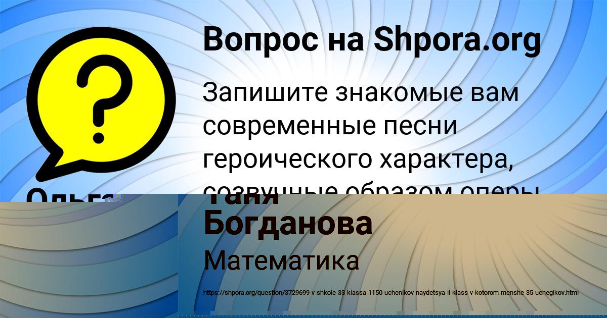 Картинка с текстом вопроса от пользователя Ольга Воробьёва