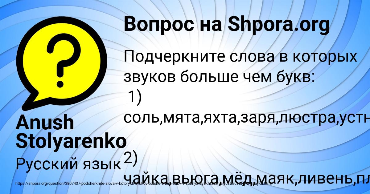 Картинка с текстом вопроса от пользователя Anush Stolyarenko