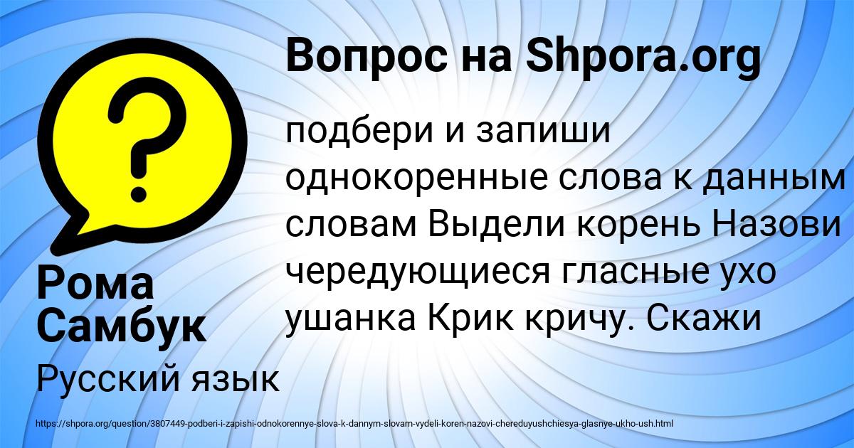 Картинка с текстом вопроса от пользователя Рома Самбук