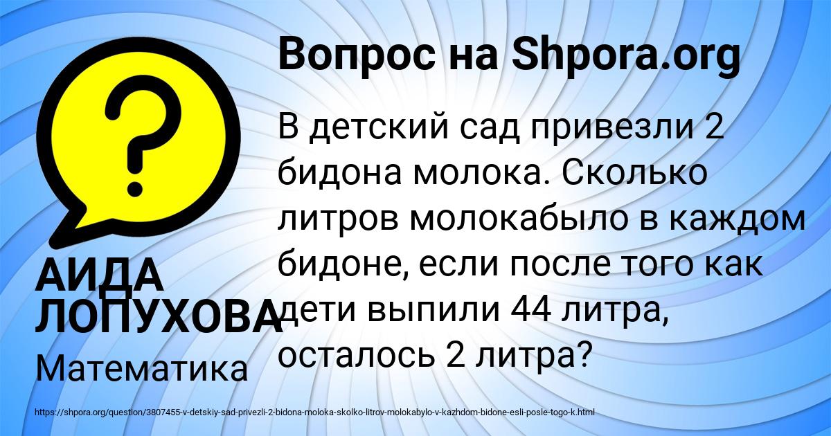 Картинка с текстом вопроса от пользователя АИДА ЛОПУХОВА