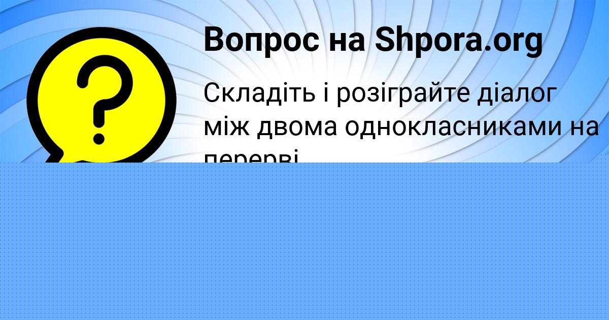 Картинка с текстом вопроса от пользователя ROMAN POLYAKOV