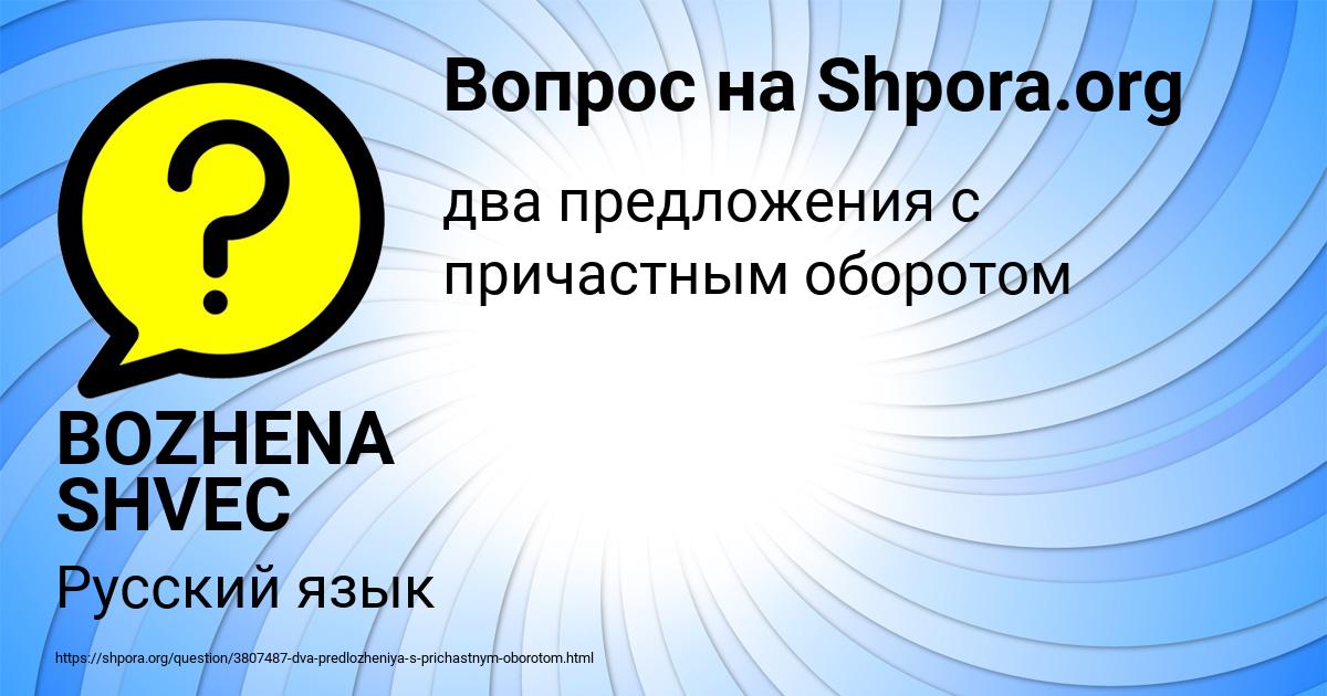 Картинка с текстом вопроса от пользователя BOZHENA SHVEC