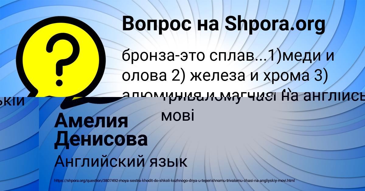Картинка с текстом вопроса от пользователя Амелия Денисова