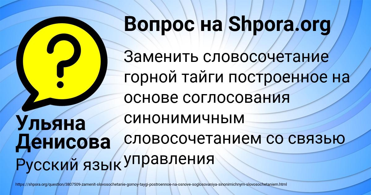 Картинка с текстом вопроса от пользователя Ульяна Денисова