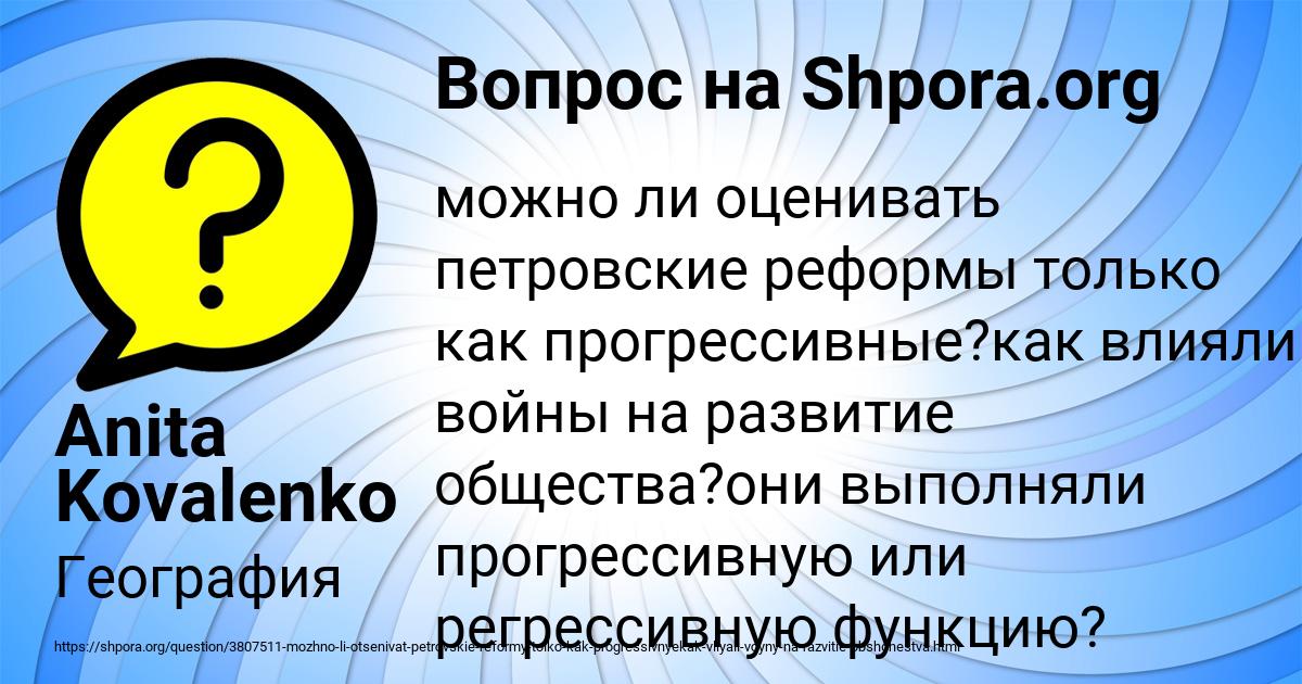 Картинка с текстом вопроса от пользователя Anita Kovalenko