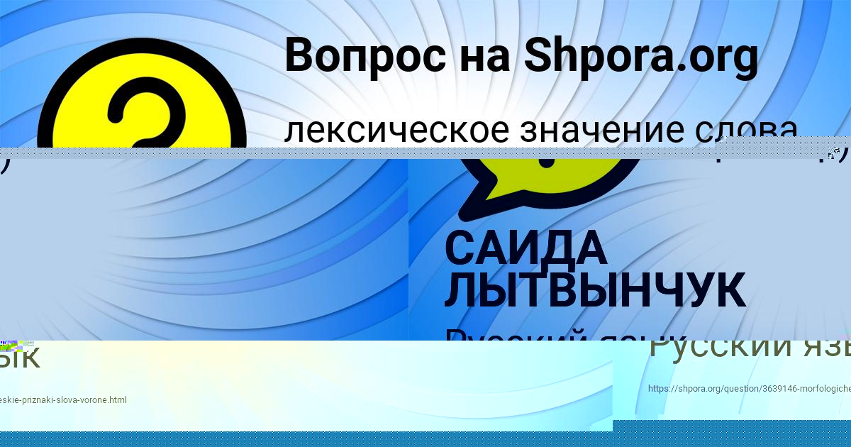 Картинка с текстом вопроса от пользователя САИДА ЛЫТВЫНЧУК