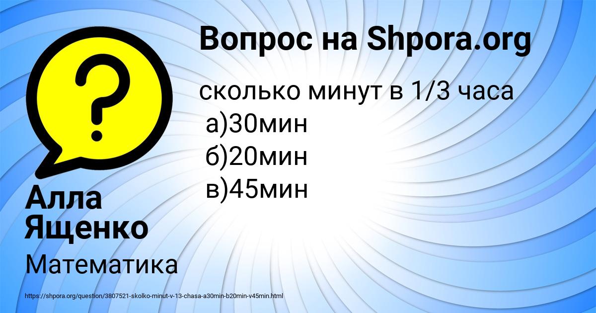 Картинка с текстом вопроса от пользователя Алла Ященко