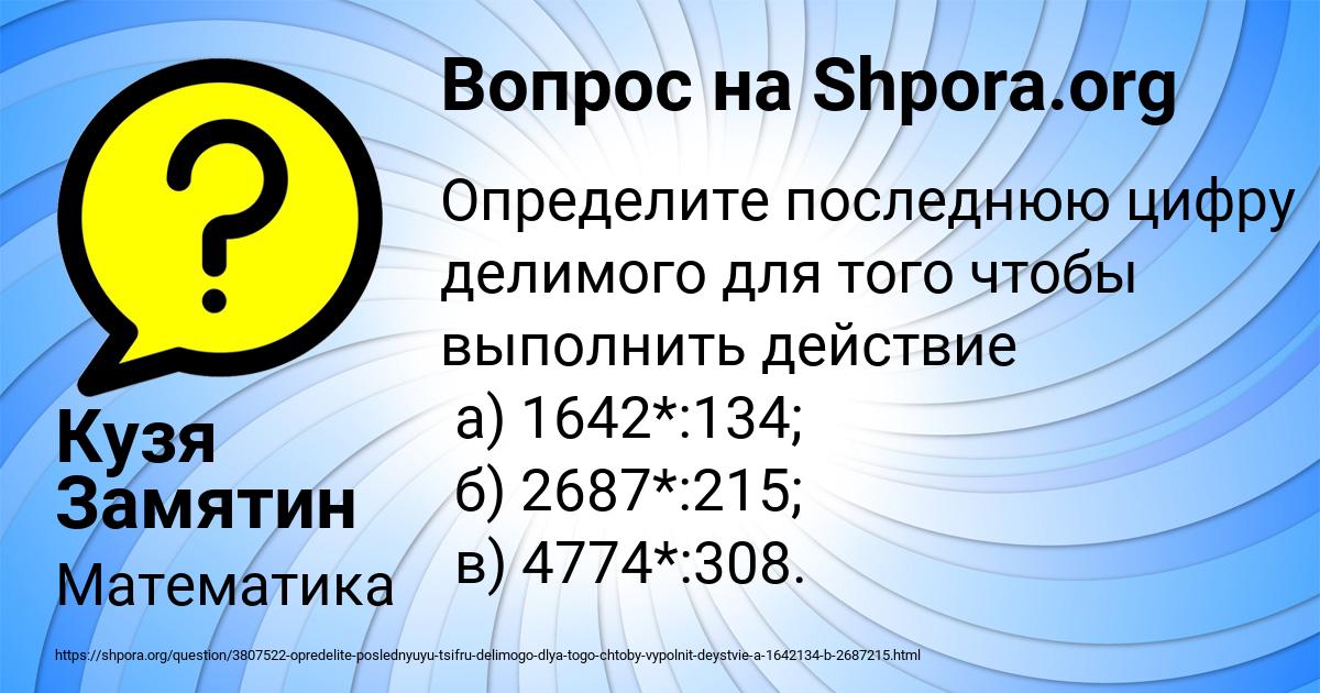 Картинка с текстом вопроса от пользователя Кузя Замятин