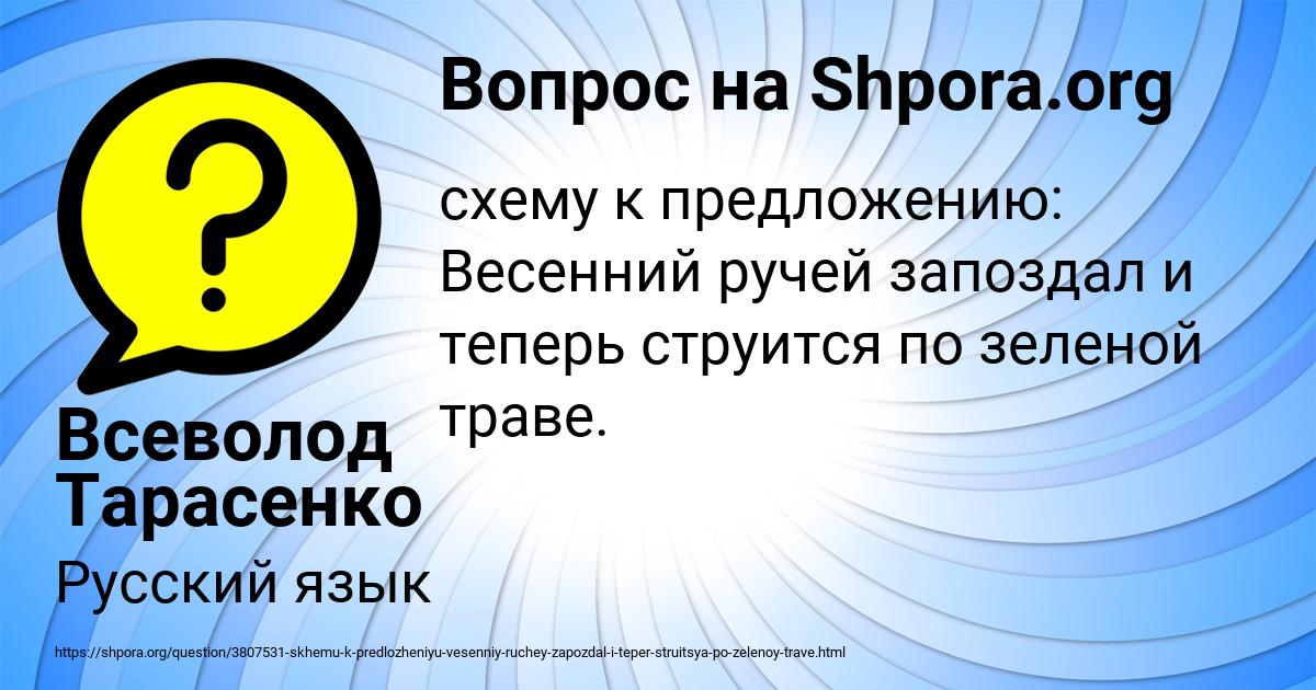 Картинка с текстом вопроса от пользователя Всеволод Тарасенко