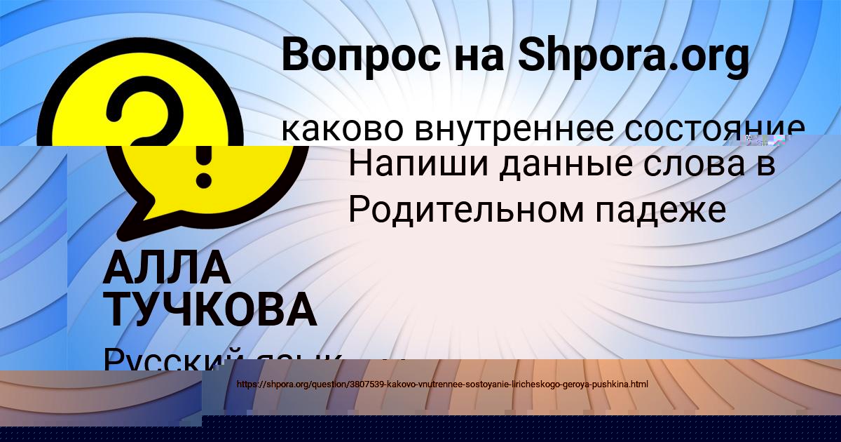 Картинка с текстом вопроса от пользователя Ира Никитенко