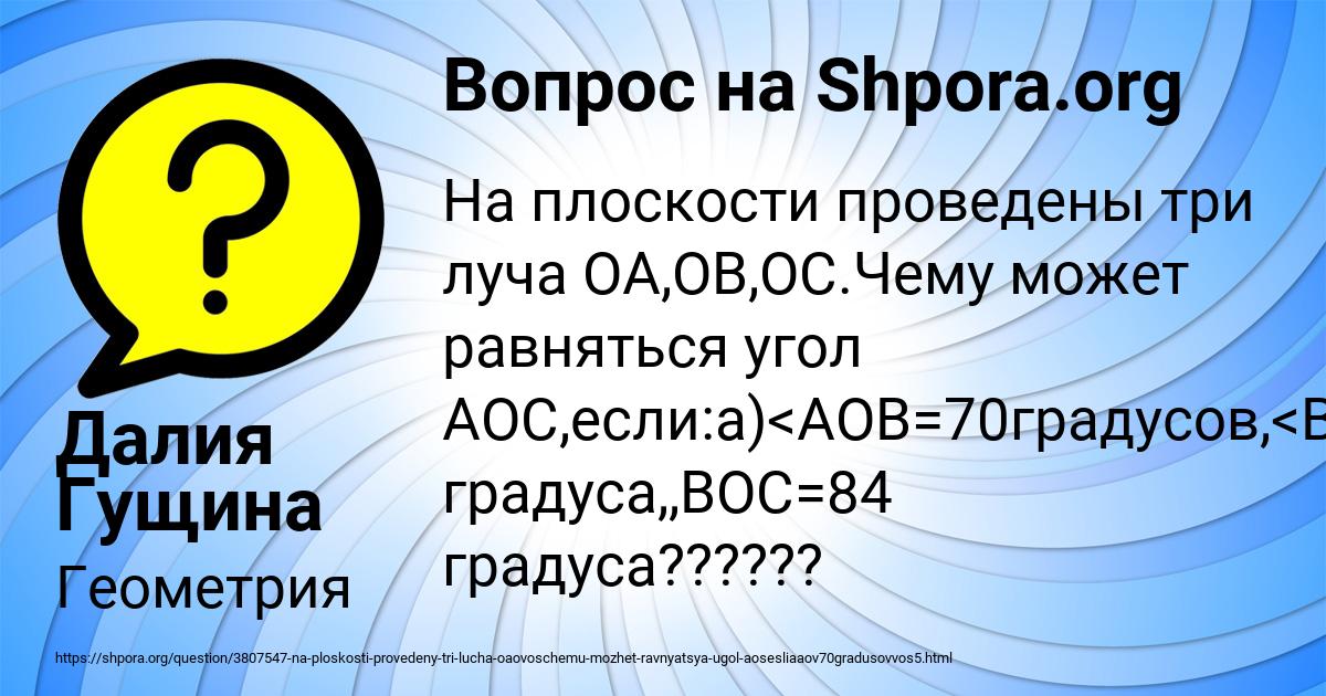 Картинка с текстом вопроса от пользователя Далия Гущина