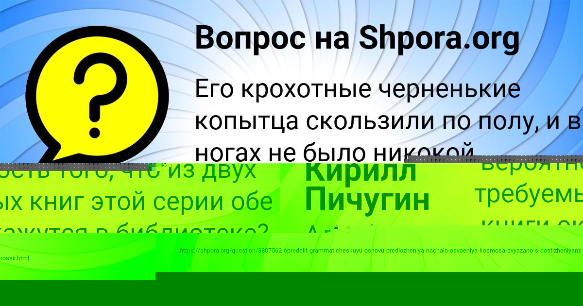 Картинка с текстом вопроса от пользователя Aleksandr Savin