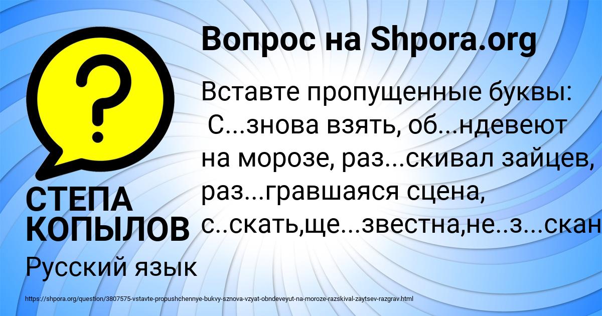 Картинка с текстом вопроса от пользователя СТЕПА КОПЫЛОВ