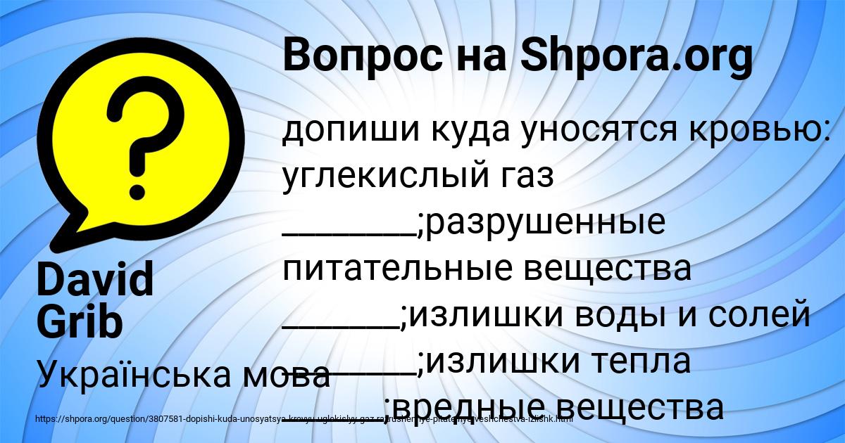 Картинка с текстом вопроса от пользователя David Grib