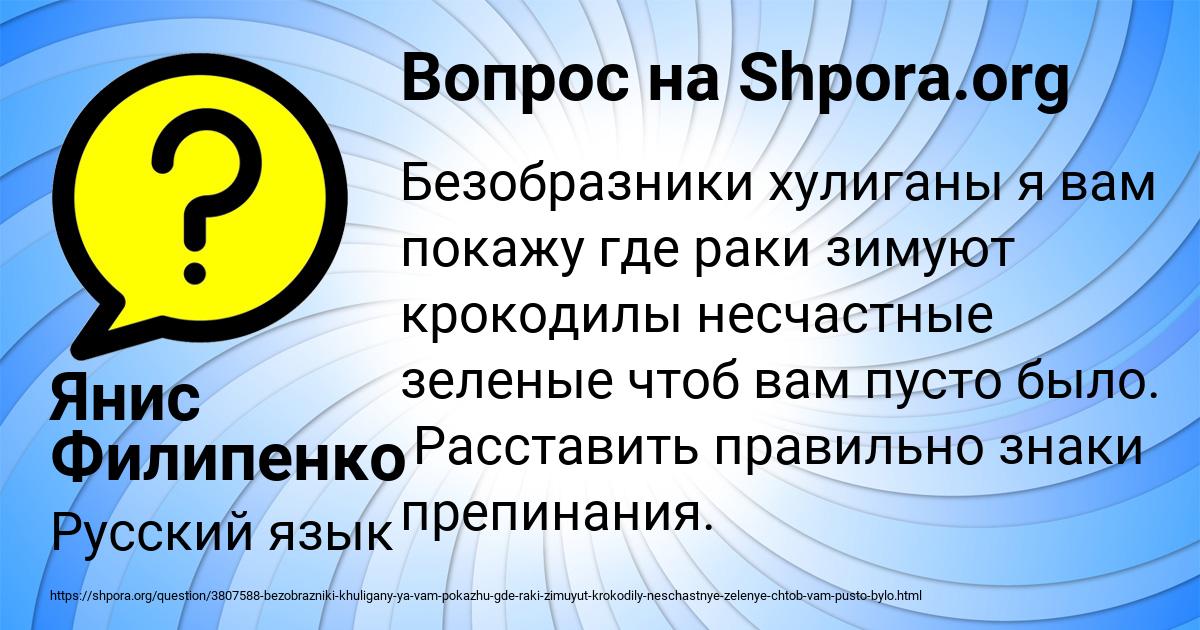 Картинка с текстом вопроса от пользователя Янис Филипенко