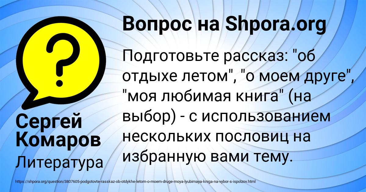 Картинка с текстом вопроса от пользователя Сергей Комаров