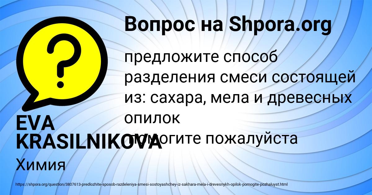 Картинка с текстом вопроса от пользователя EVA KRASILNIKOVA
