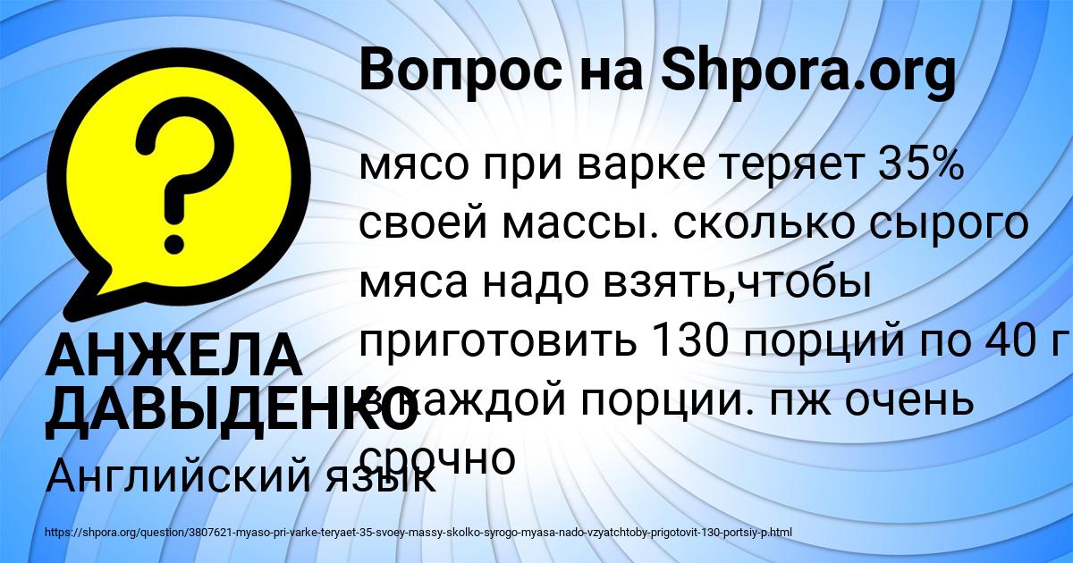 Картинка с текстом вопроса от пользователя АНЖЕЛА ДАВЫДЕНКО