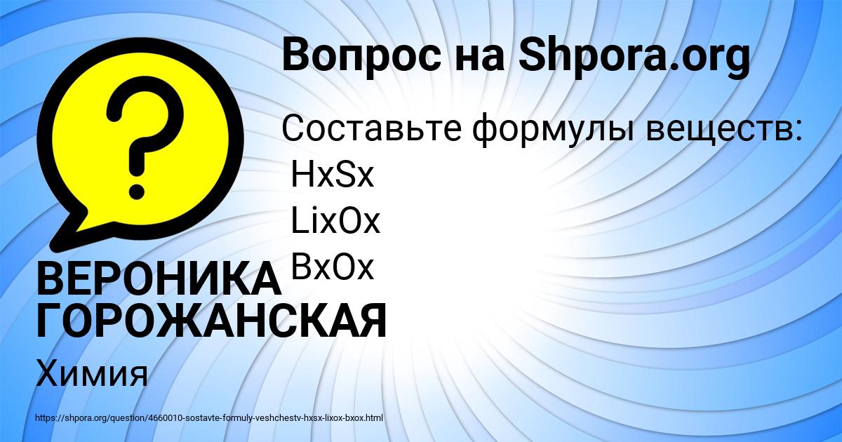 Картинка с текстом вопроса от пользователя Olga Prokopenko