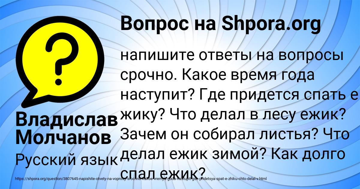 Картинка с текстом вопроса от пользователя Владислав Молчанов