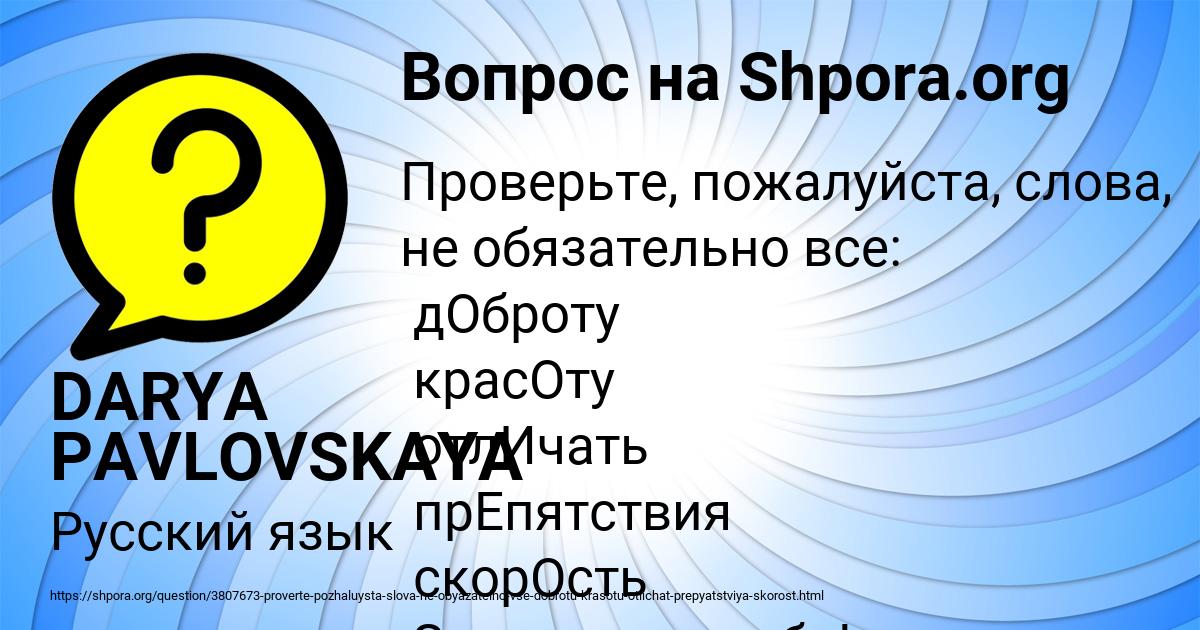 Картинка с текстом вопроса от пользователя DARYA PAVLOVSKAYA