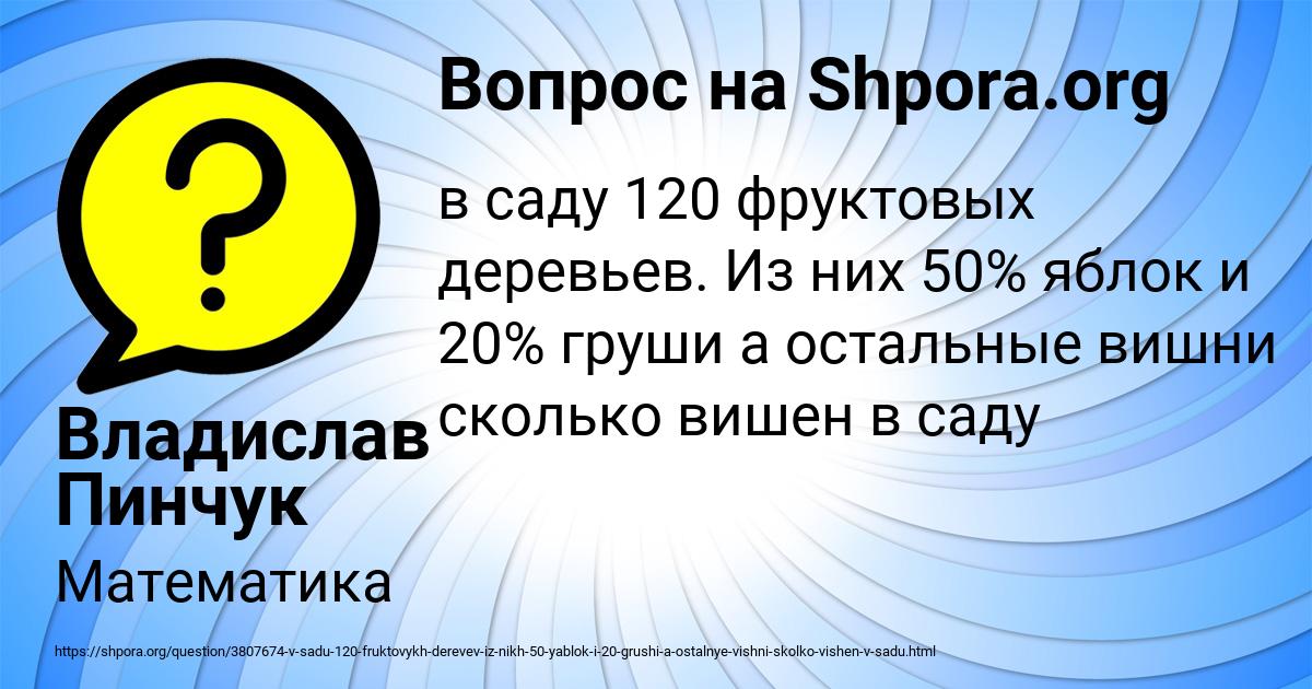 Картинка с текстом вопроса от пользователя Владислав Пинчук