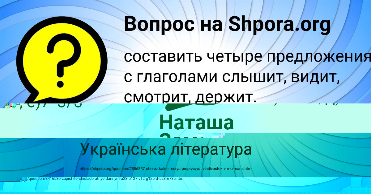 Картинка с текстом вопроса от пользователя ALLA PROKOPENKO