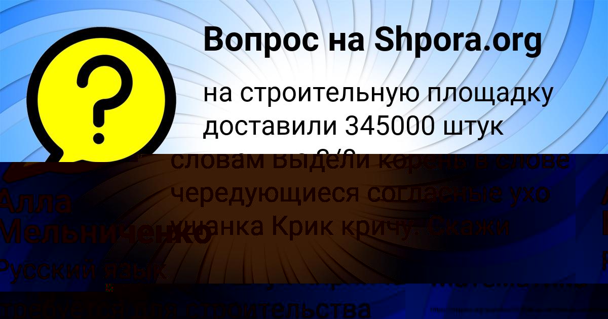 Картинка с текстом вопроса от пользователя Алла Мельниченко