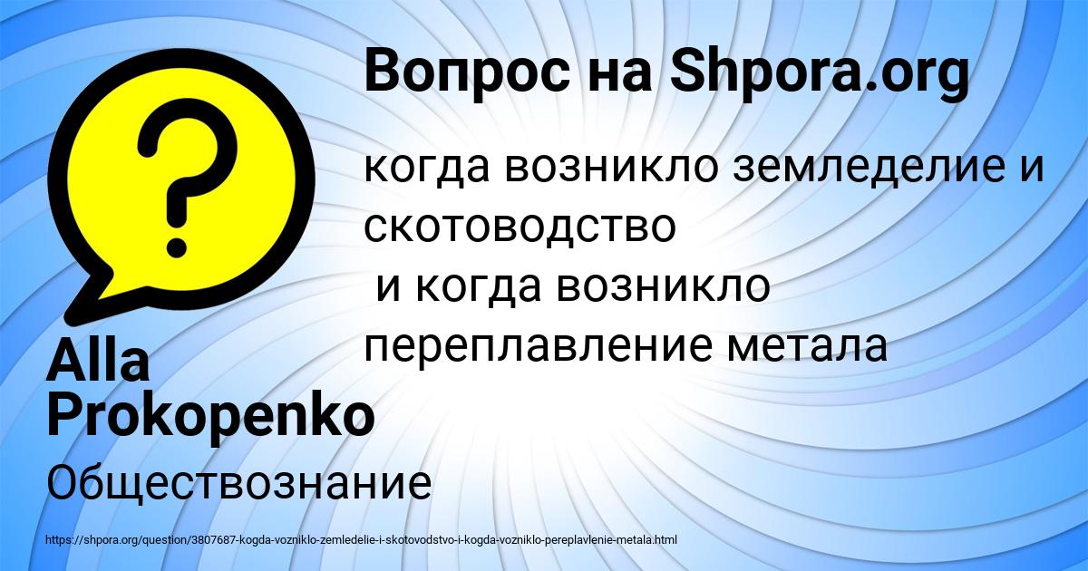 Картинка с текстом вопроса от пользователя Alla Prokopenko