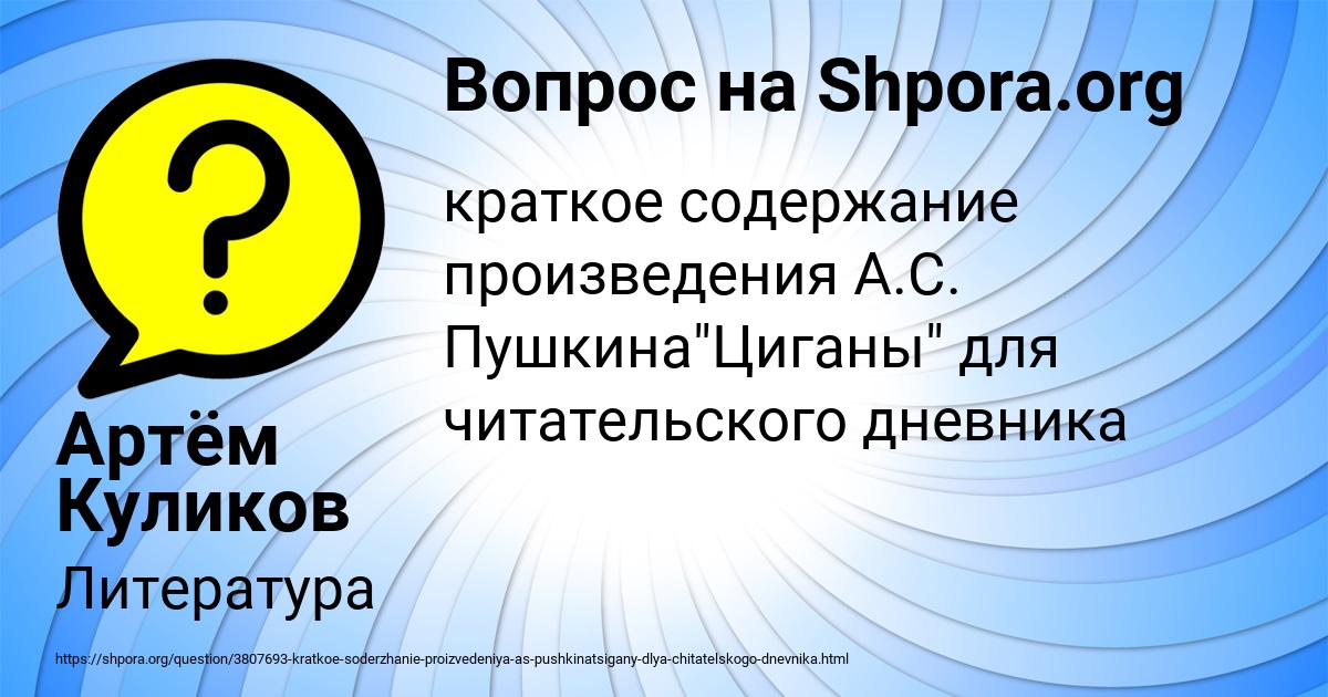 Картинка с текстом вопроса от пользователя Артём Куликов