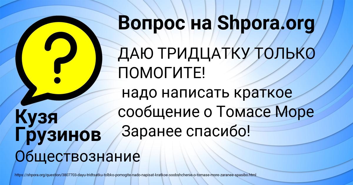 Картинка с текстом вопроса от пользователя Кузя Грузинов