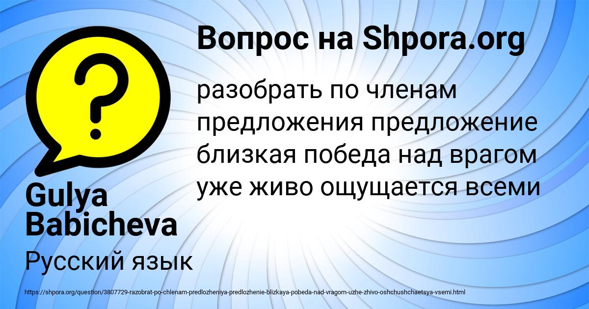 Картинка с текстом вопроса от пользователя Gulya Babicheva