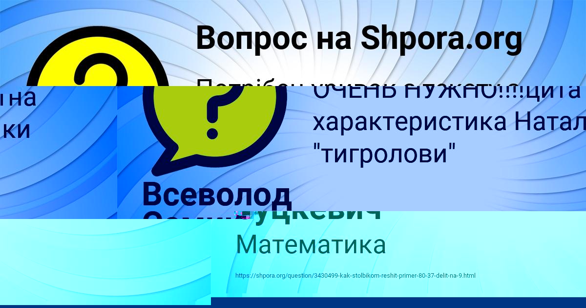 Картинка с текстом вопроса от пользователя Всеволод Семиколенных