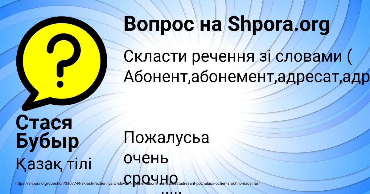 Картинка с текстом вопроса от пользователя Стася Бубыр
