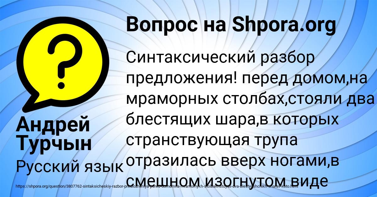 Картинка с текстом вопроса от пользователя Андрей Турчын