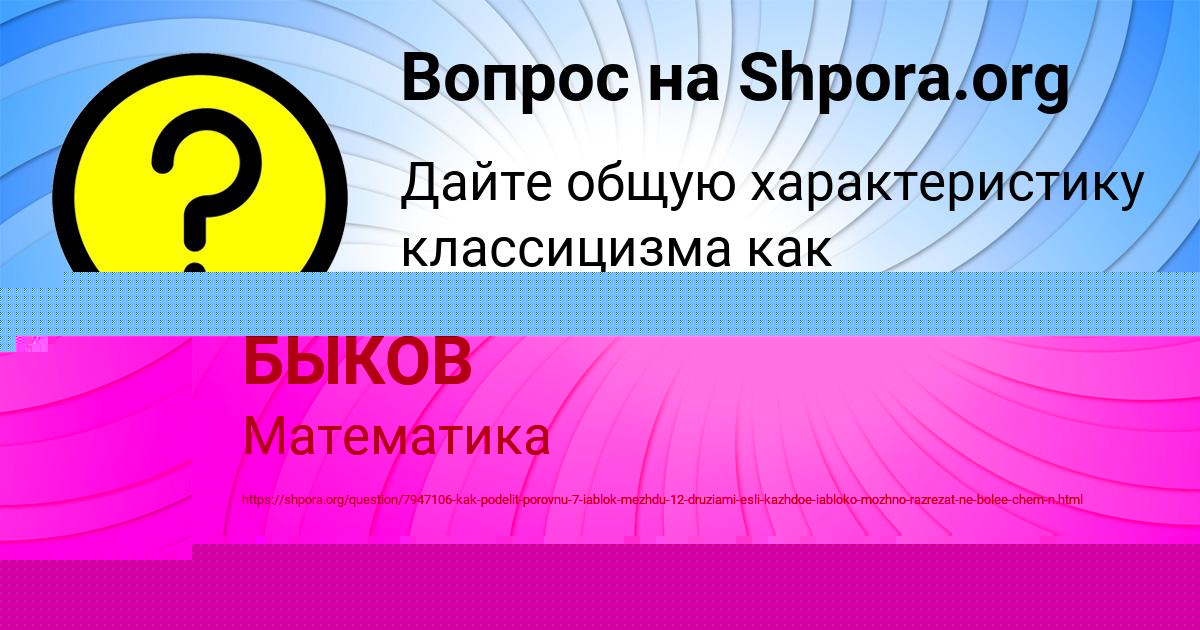 Картинка с текстом вопроса от пользователя Марат Мельниченко