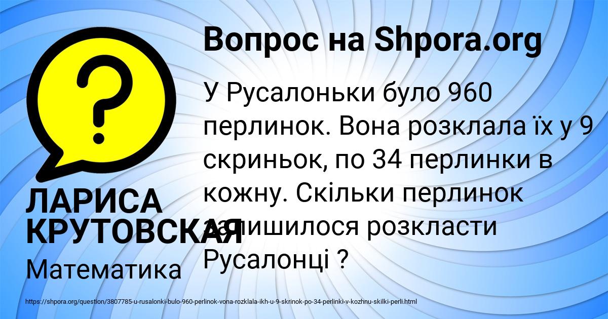 Картинка с текстом вопроса от пользователя ЛАРИСА КРУТОВСКАЯ