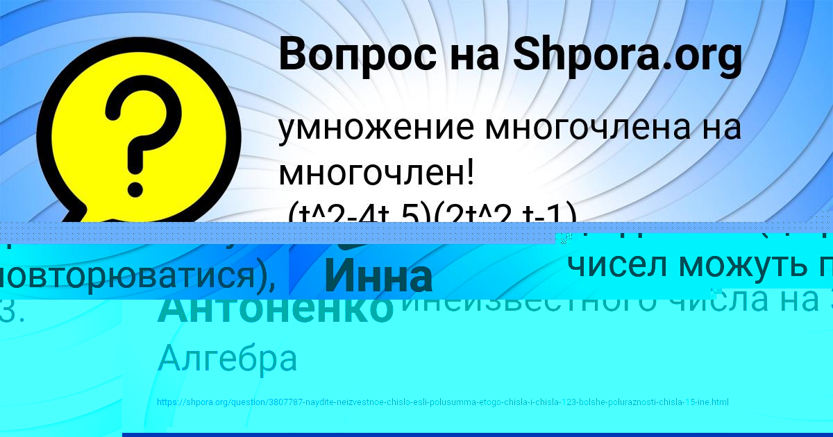 Картинка с текстом вопроса от пользователя Пётр Антоненко
