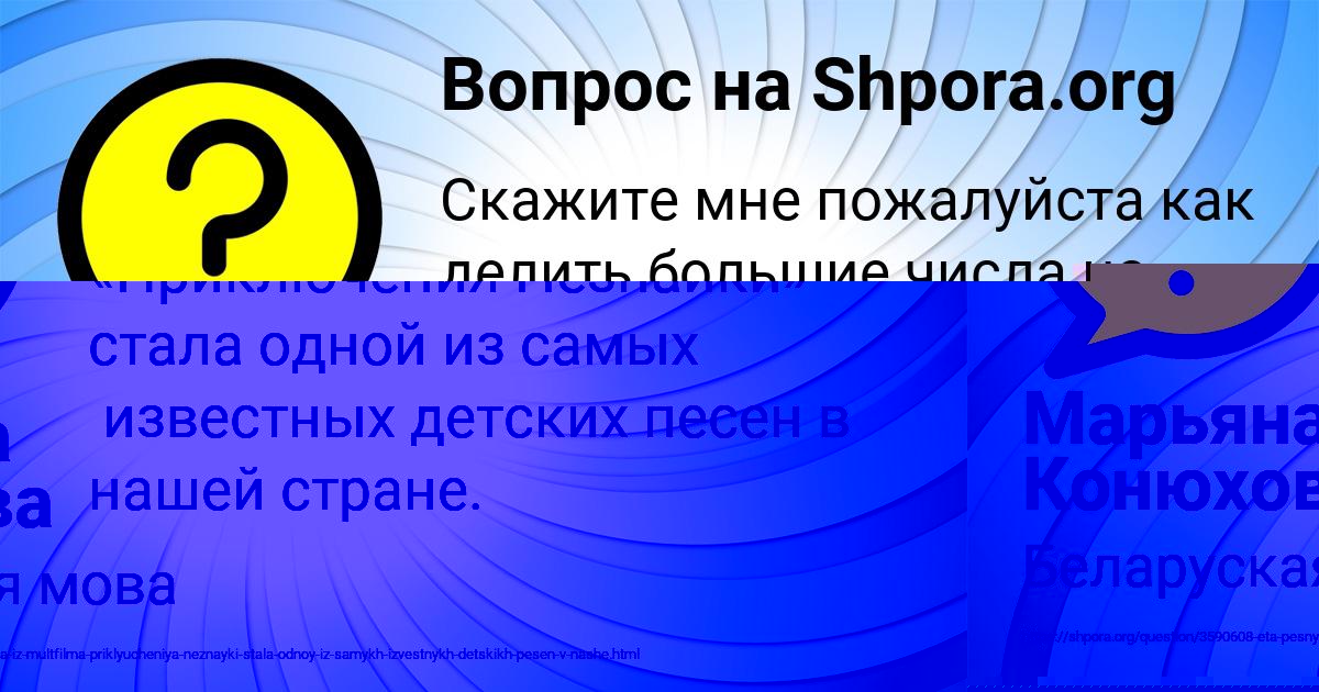 Картинка с текстом вопроса от пользователя ДИЛЯ ТОЛМАЧЁВА