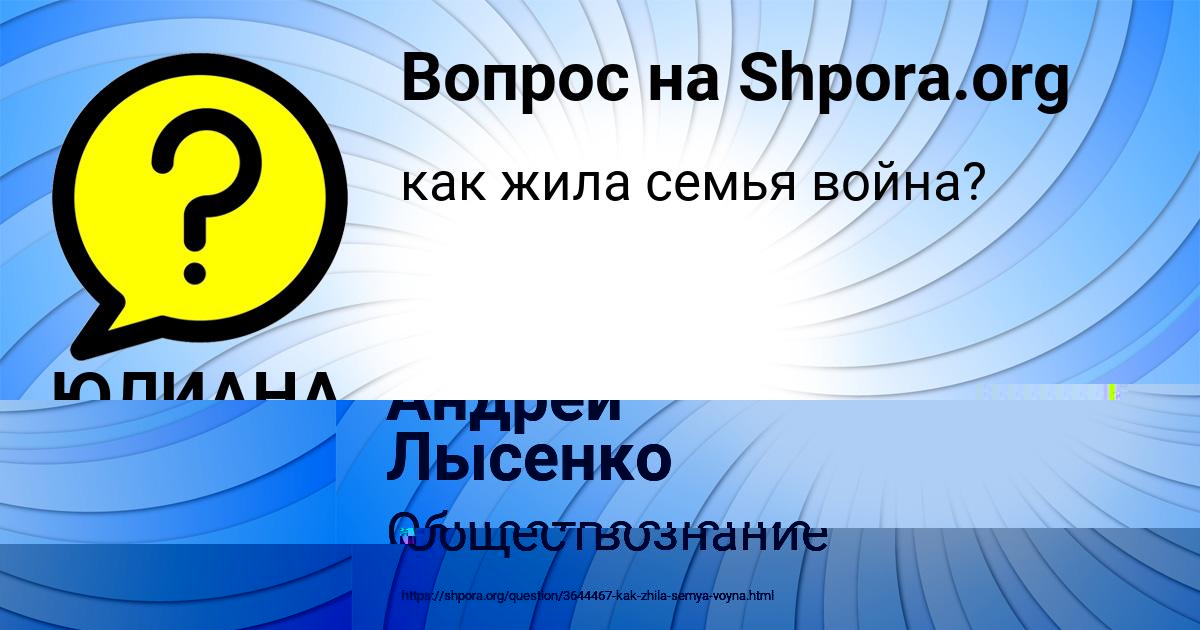 Картинка с текстом вопроса от пользователя Андрей Лысенко