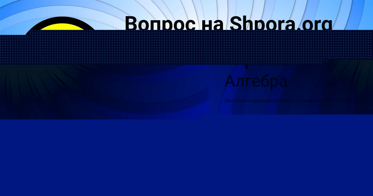 Картинка с текстом вопроса от пользователя Соня Чумак