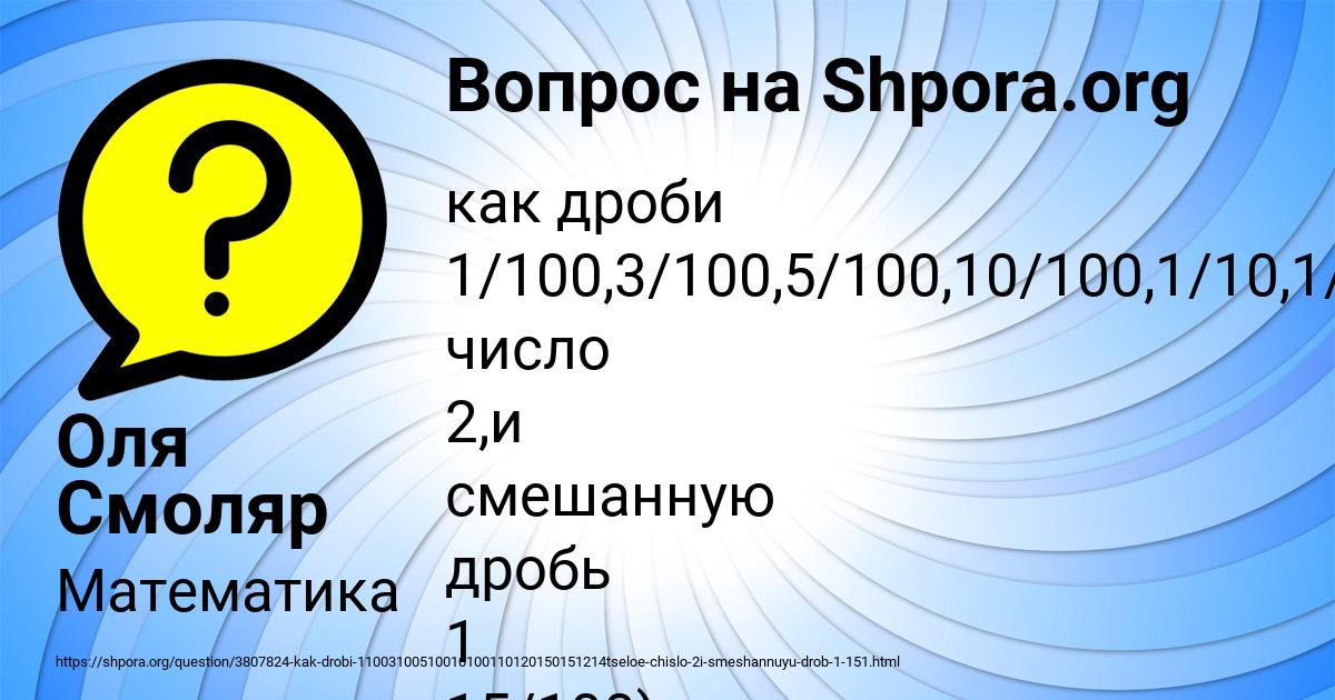 Картинка с текстом вопроса от пользователя Оля Смоляр