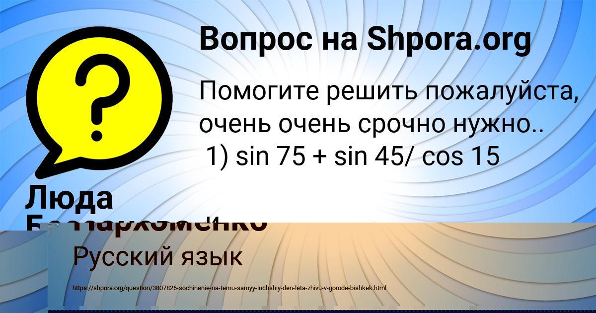 Картинка с текстом вопроса от пользователя Далия Пархоменко