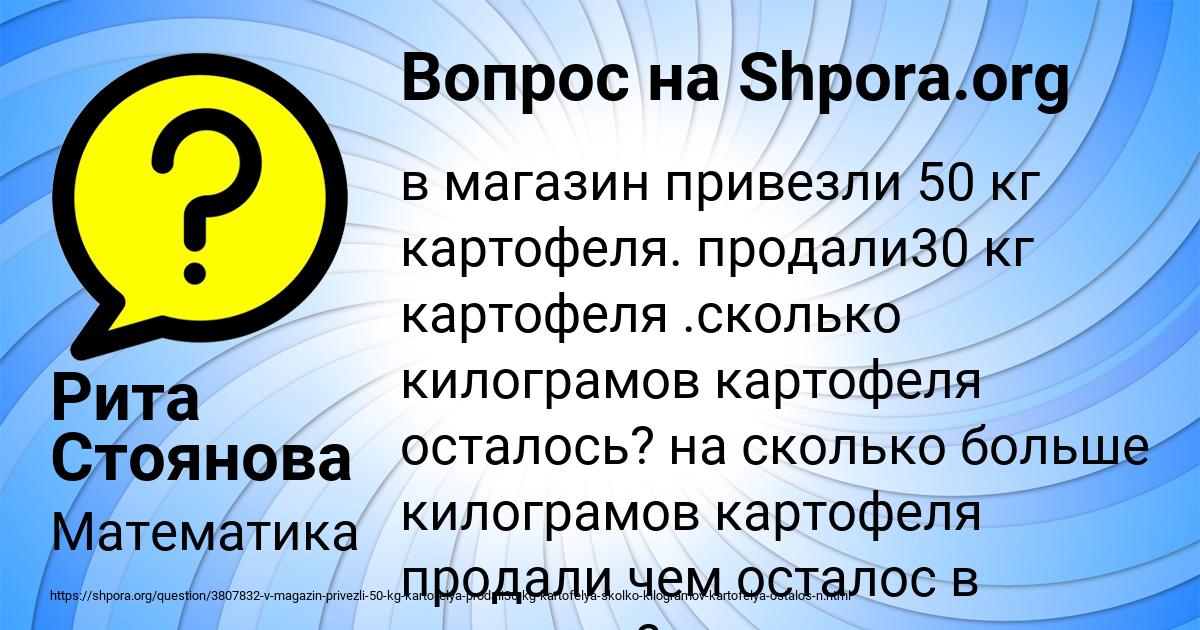 Картинка с текстом вопроса от пользователя Рита Стоянова