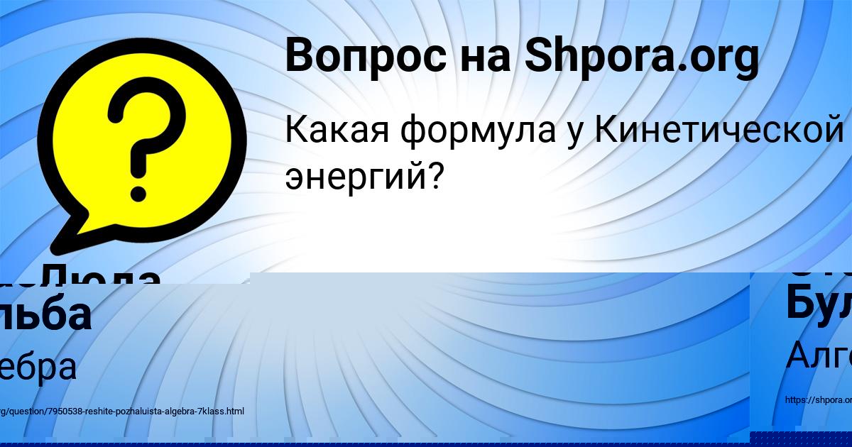 Картинка с текстом вопроса от пользователя Люда Зимина